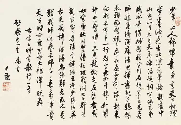 e98ee9ca97073ab14db3c775e80f25014775b44d 沈尹默跋千字文