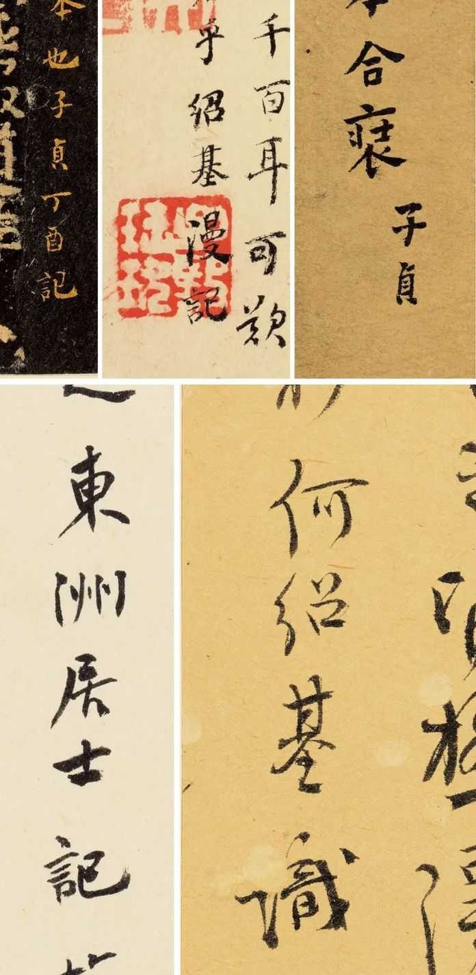 ea85c77188a1e18c079d43c0e4cb68cc3534cbdf 小字麻姑仙壇記何紹基題跋落款
