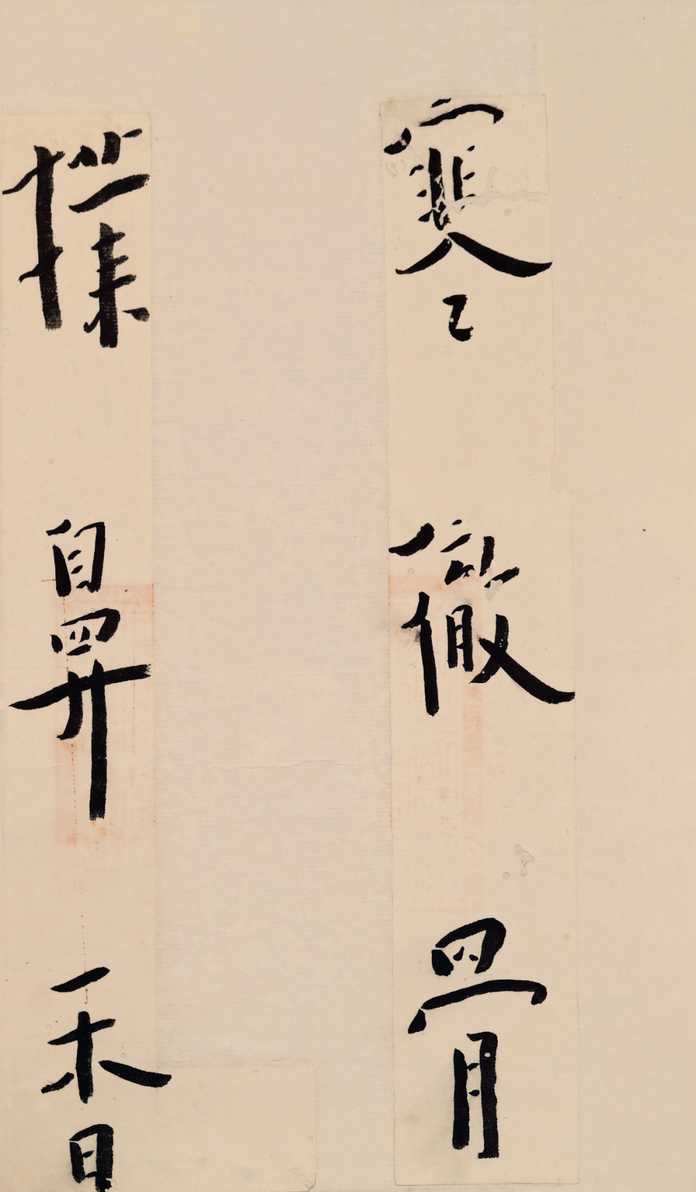 弘一寒徹骨撲鼻香