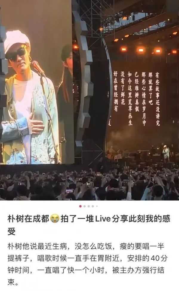 ebde0b222e917ceb05c1ac8e714ca90341864608 朴樹,又缺錢了