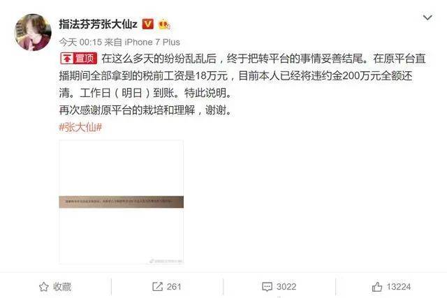 ebee7edf937860d3cc4695fc7cd6aa7252519398 但後來的張大仙,一年收入1.08億