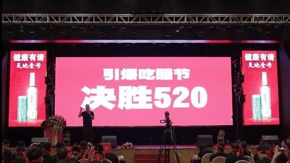 ec4e3af9f82f92cd2a21b1ccea6ed889fe996468 天地壹號甚至造了個520吃醋節