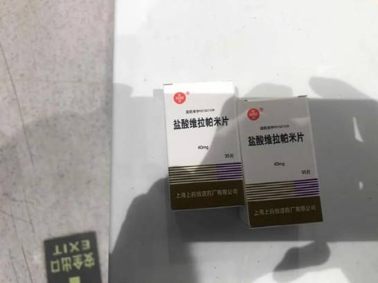 edd8929345e528d8ab39c5fc4c7fa924f5e3af09 救命的藥