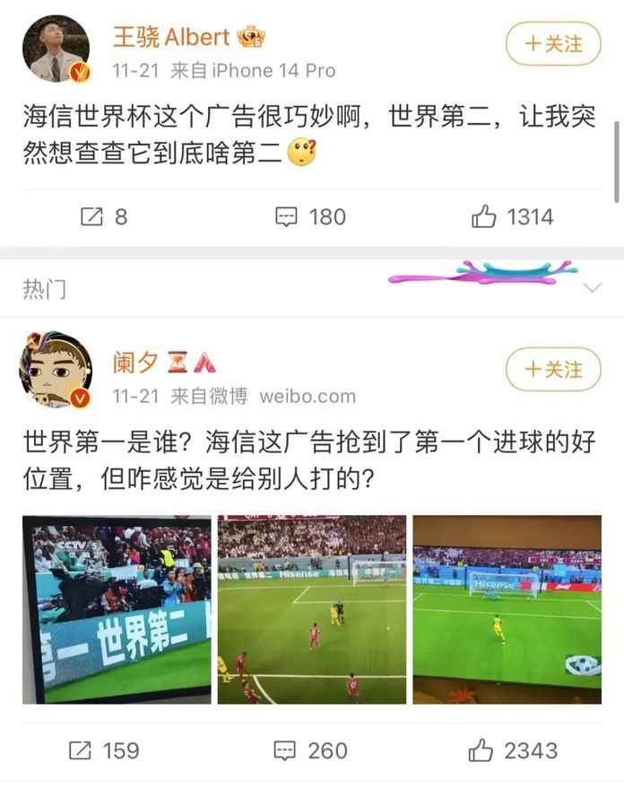 這其實不是海信第一次幹了
