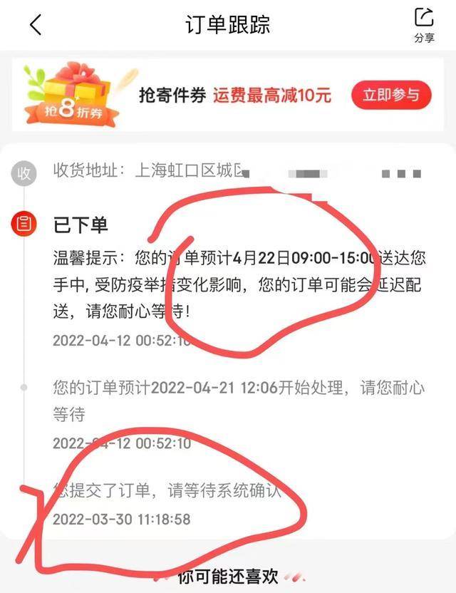ee53ae9838644b506a71b0d847a6e5b3cc013654 京東不是沒有物資,而是被攔在了去上海的路上