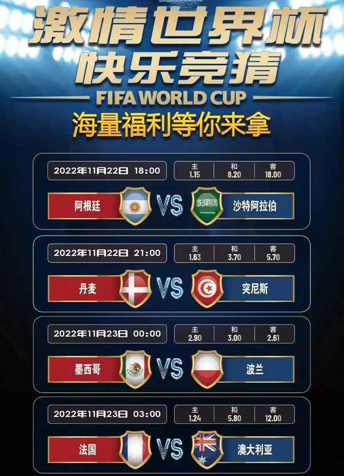 eea1833183747fbe49502c826e59cfb4b21e7bc8 某賭球平臺上顯示的賠率 / 受訪者供圖
