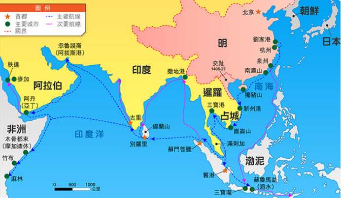 eebe967a88763200c7e05b74d5125f3f599a4214 鄭和下西洋使中國藩屬國的數量超過140個