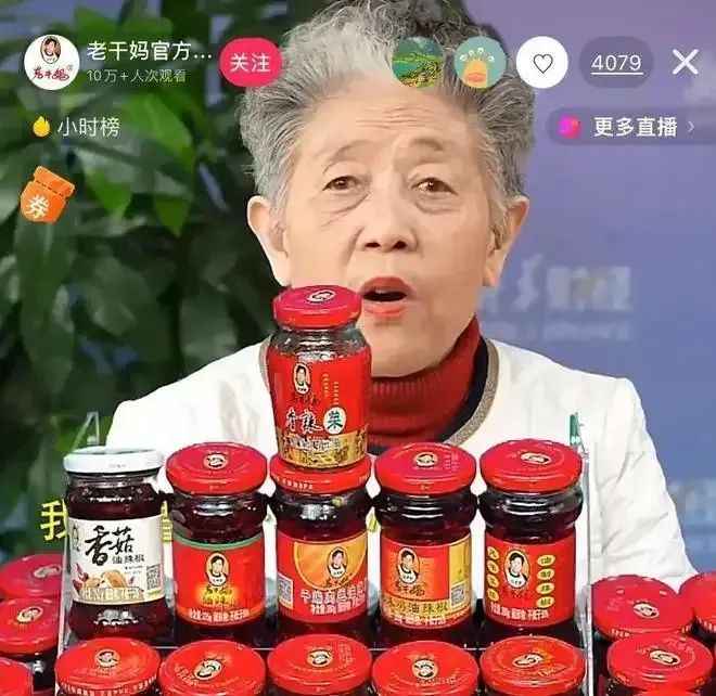 f029cb21085bac4e986d7af4d8f2fd17cee0a085 老乾媽直播現場