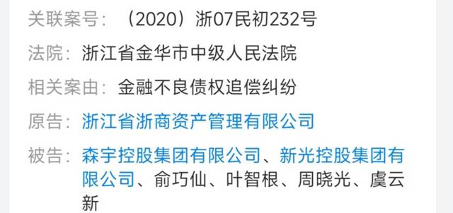 f079b5f591cf5b7b3ded1e826812c8100b90e1ff 周曉光的親家俞家不能幫幫忙嗎?