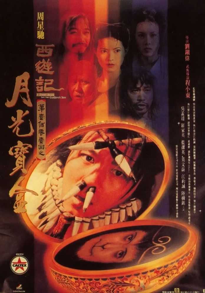 先從電影開始