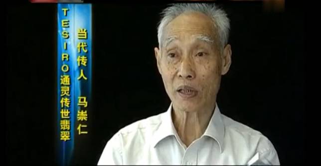 馬崇仁 圖源：騰訊視訊