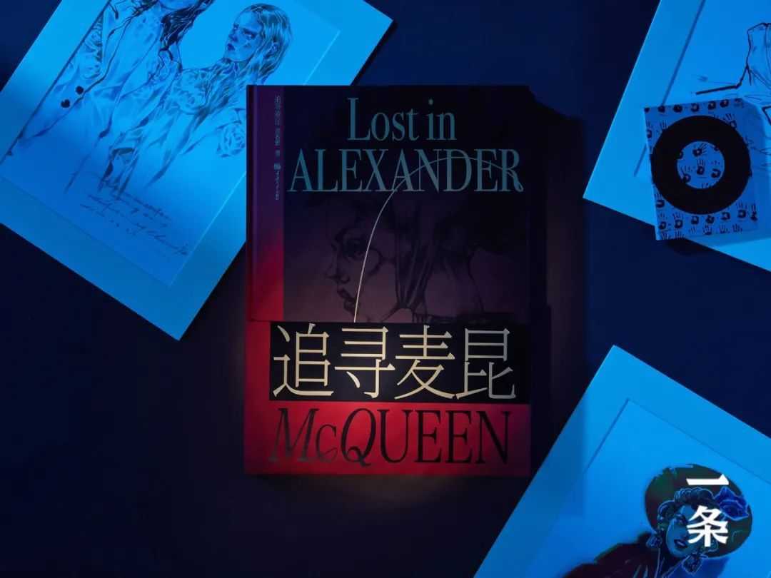 翻開書，讓我們來到麥昆的世界