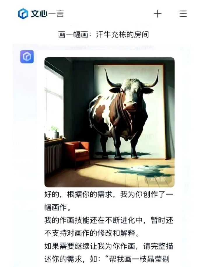 一頭牛在房間裡流汗……