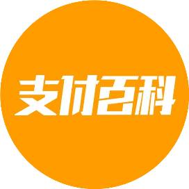 點選下方卡片關注支付百科