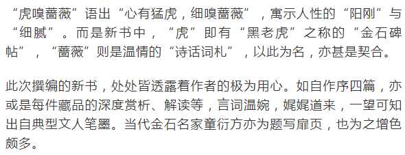 王雙強 撰文賞析、解讀