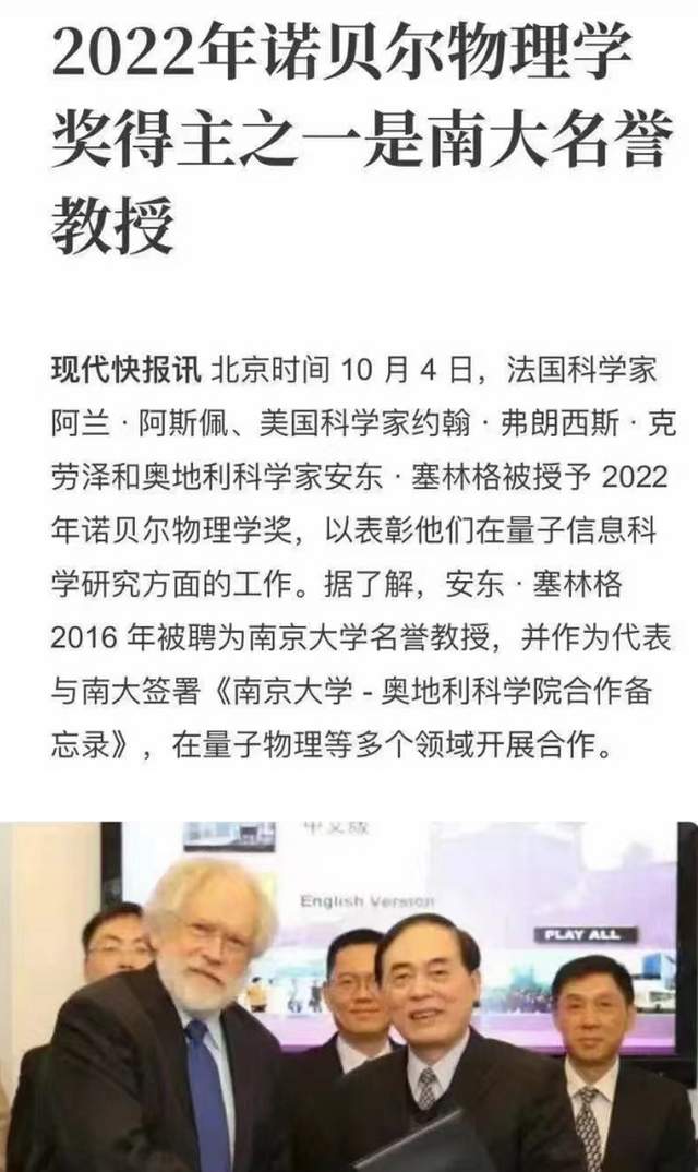 同濟大學說化學獎得主是他們的名譽教授 同濟大學說化學獎得主是他們的名譽教授