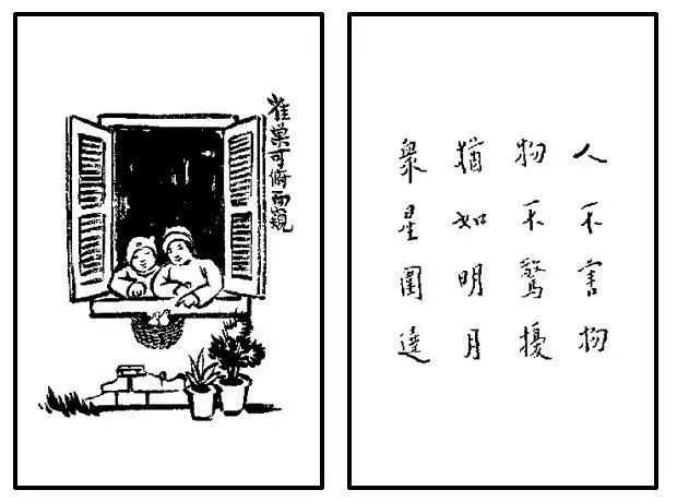 |雀巢可俯而窺
