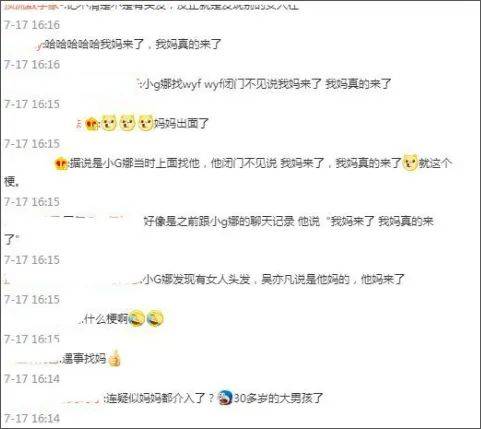 犯了錯，就躲到媽媽的庇護下，十足的媽寶男