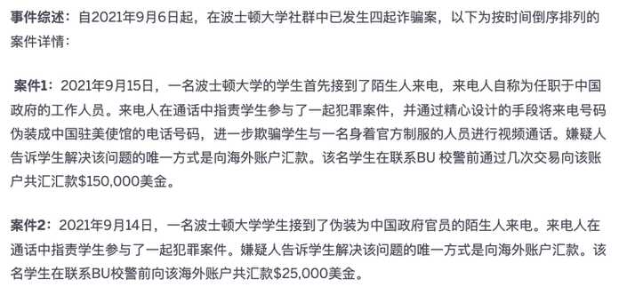 波士頓大學官網截圖