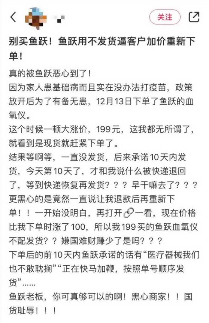 魚躍引發眾怒的「罪證」還有不少
