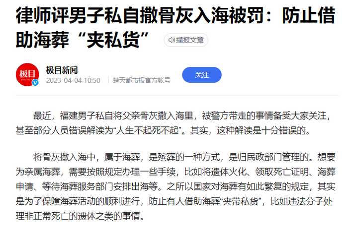 結果被相關部門抓獲，罰款20000元