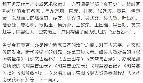潘伯鷹後山詩註批注本 場景圖
