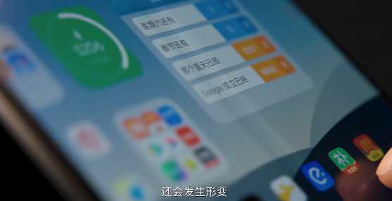 打開全屏，再隱形也難免不注意到
