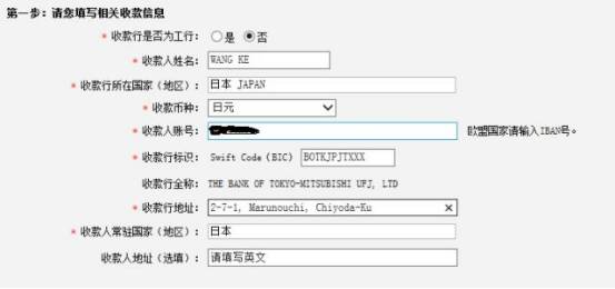 fa23448910e8e46ba92c0a476f1f6f432ec6a63f 轉賬頁面中的「收款行標識」即SWIFT程式碼