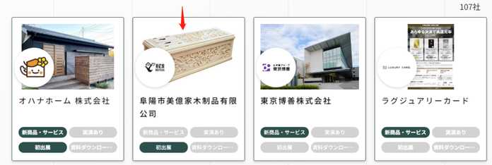 fa24a9dd5304c25a8fa93280212b0cccdf55aaa3 我國也有企業開始參展