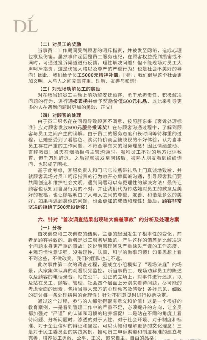 fa70f8f3fdd036dda505b05405f6dfc07056ff8c 這誰看,不說一句「大寫的服」!
