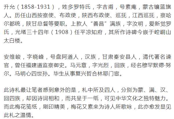 俞樾致孫琴西詩稿