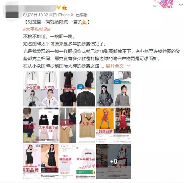 ——這樣一件聯名款就完成了，簡單粗暴