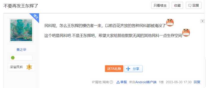 好吧，王東輝到底是誰？