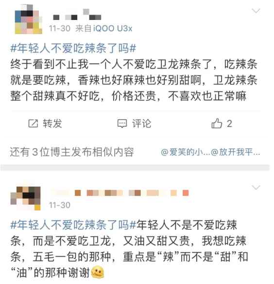 fe646686647615a4976307bef61b27022a981384 然而幾年前的衛龍,跟現在完全不同
