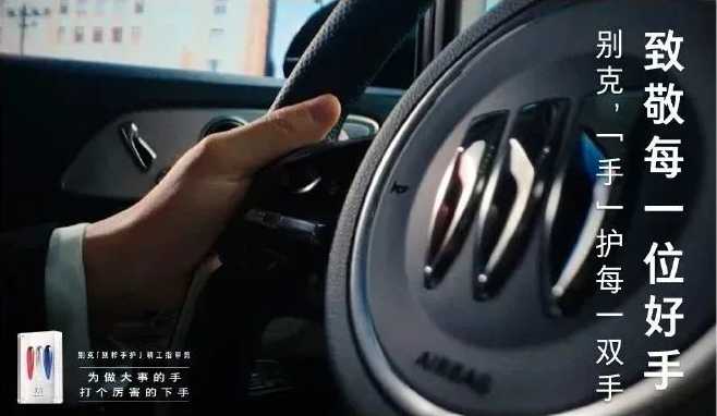 靠自黑走向消費者的案例可不只有別克。