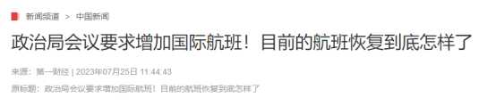 15fed5629fec4960148199d7534bd42c5769f43b 圖源:cctv