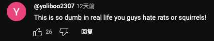 442ea19ac8af3ec6b47942b80a6bea95789f93d2 「什麼玩意兒?」
