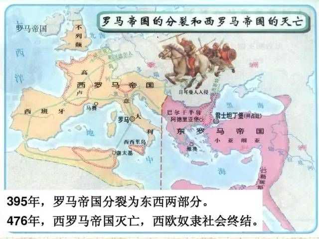 7ae198994a5fbb0a4eb0da1dc92117e19424f41e 羅馬帝國分裂