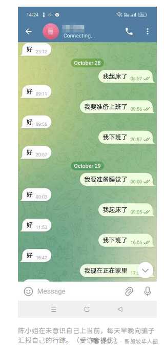 a5cdc262bc97c27a6a9ae2318d0d004c2b86624d 還為詐騙團伙聯繫其他受害者