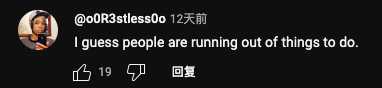 b922405fae7727a5eabf7050fb153aafb1be508f 好吧,確實有夠無聊...