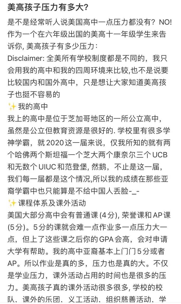 bc172cfa60f823adac16345e6b814a875683e5b8 社交媒體上,大家分享著美高就讀經驗
