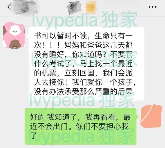 4a1f4d70992075371587e44494416fee5c0adb48 留學生家長無比擔憂