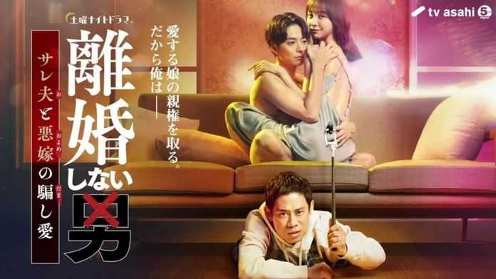 83b95ccb84706e2f2a9e11cd414d3d05fc8ad13b 不離婚的男人 綠帽夫與惡毒妻的欺騙之愛