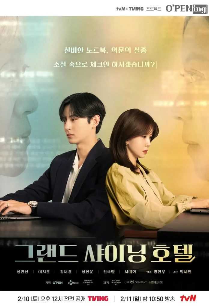 8fc90cdcbc34eb3c20e3680d273be21331a671d2 主演:鄭仁仙 李知勳