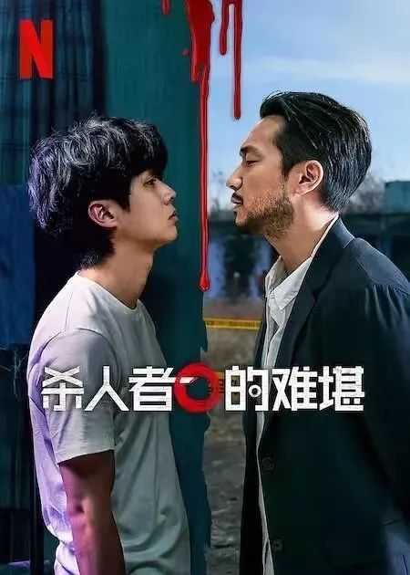 90857b0450251debd453f94b8c581ea8679e9f1c 殺人者的難堪