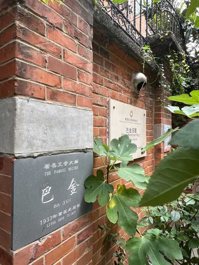 9c2b476a09c45fe81a48f334dffbda0c3f25275c 霞飛坊內的巴金故居沈軼倫 攝