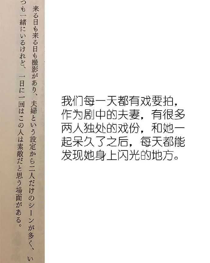 最後這句說「新垣結衣是普通的女孩子」