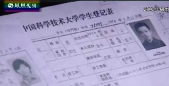 「少年班入學登記」