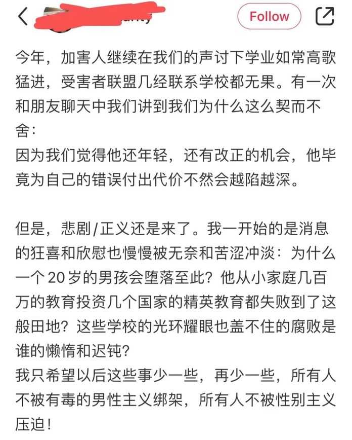 疑似受害者的發聲