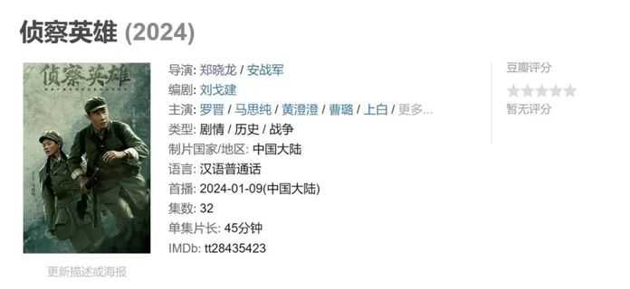 卻沒想到是部關於抗美援朝的戰爭片